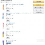 挖珍珠兌換起航轉(zhuǎn)運，知道哪家轉(zhuǎn)運可以擼日亞返利的羊毛